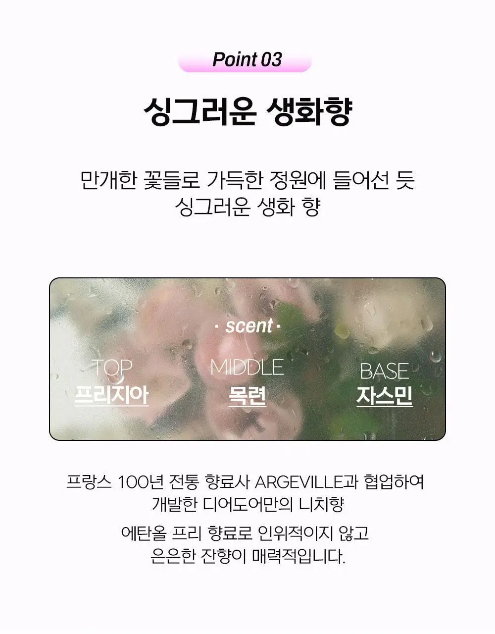 [국가대표PICK/인그로운헤어] 디어도어 비건 저자극 바디스크럽 300ml 3종 택1 상세페이지 34